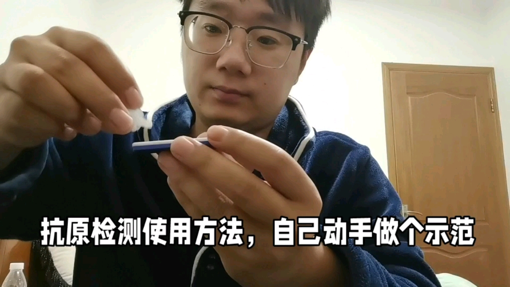 抗原检测使用方法,自己动手做个示范哔哩哔哩bilibili