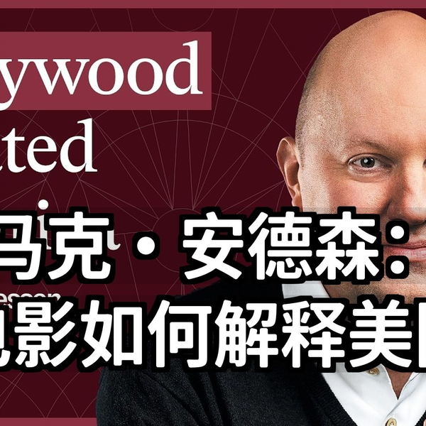 0026841 【写本 森安平・写】 尊慮蜜傅 全 森安平 福岡藩志士（贈従四位） 「森家保存品」印 松永左衛門入道道斎良明 马克·安德森：电影如何解释美国[附文稿]_哔哩哔哩_bilibili