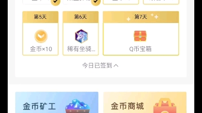 企鹅电竞领5Q币哔哩哔哩bilibili