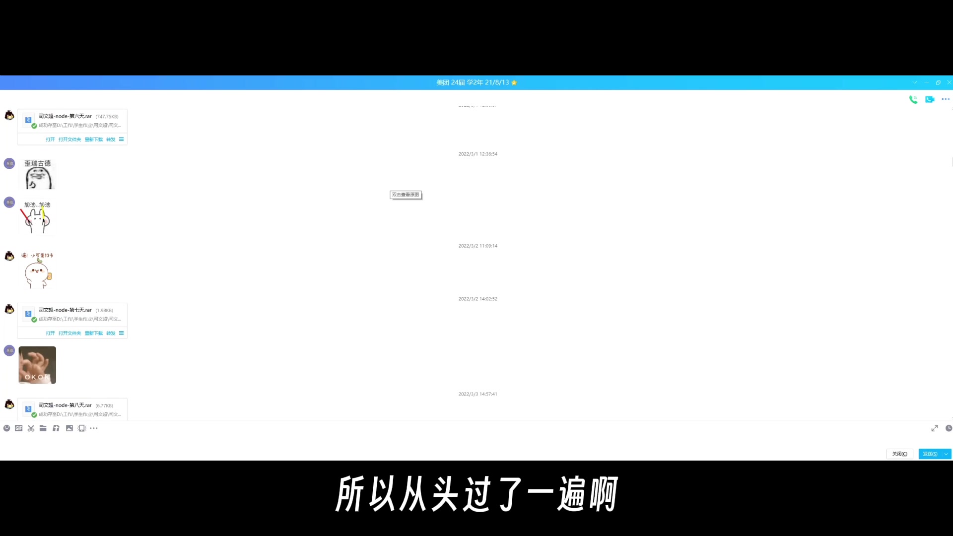 【十指波课堂】高级大厂培养班指导全细节,大二入学24届学生,刚毕业某团年薪30w+哔哩哔哩bilibili