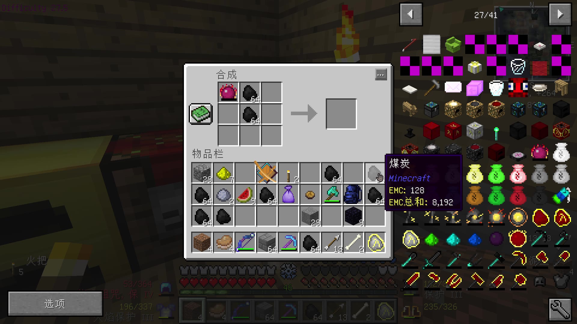 minecraft秋隐生活大冒险14等价交换