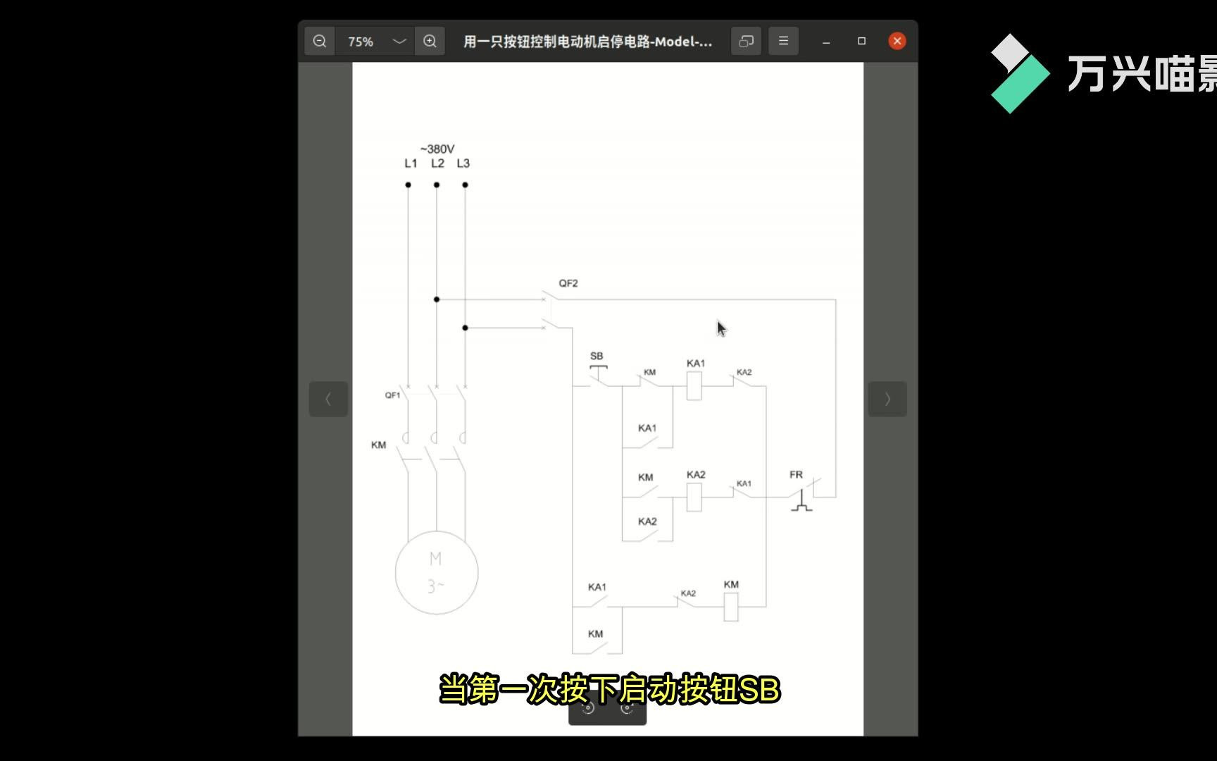 用一只按钮控制电动机启停电路电路分析哔哩哔哩bilibili