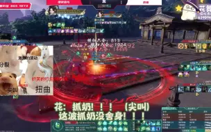 Télécharger la video: 【花舞剑】激动到破音的绝杀局reaction