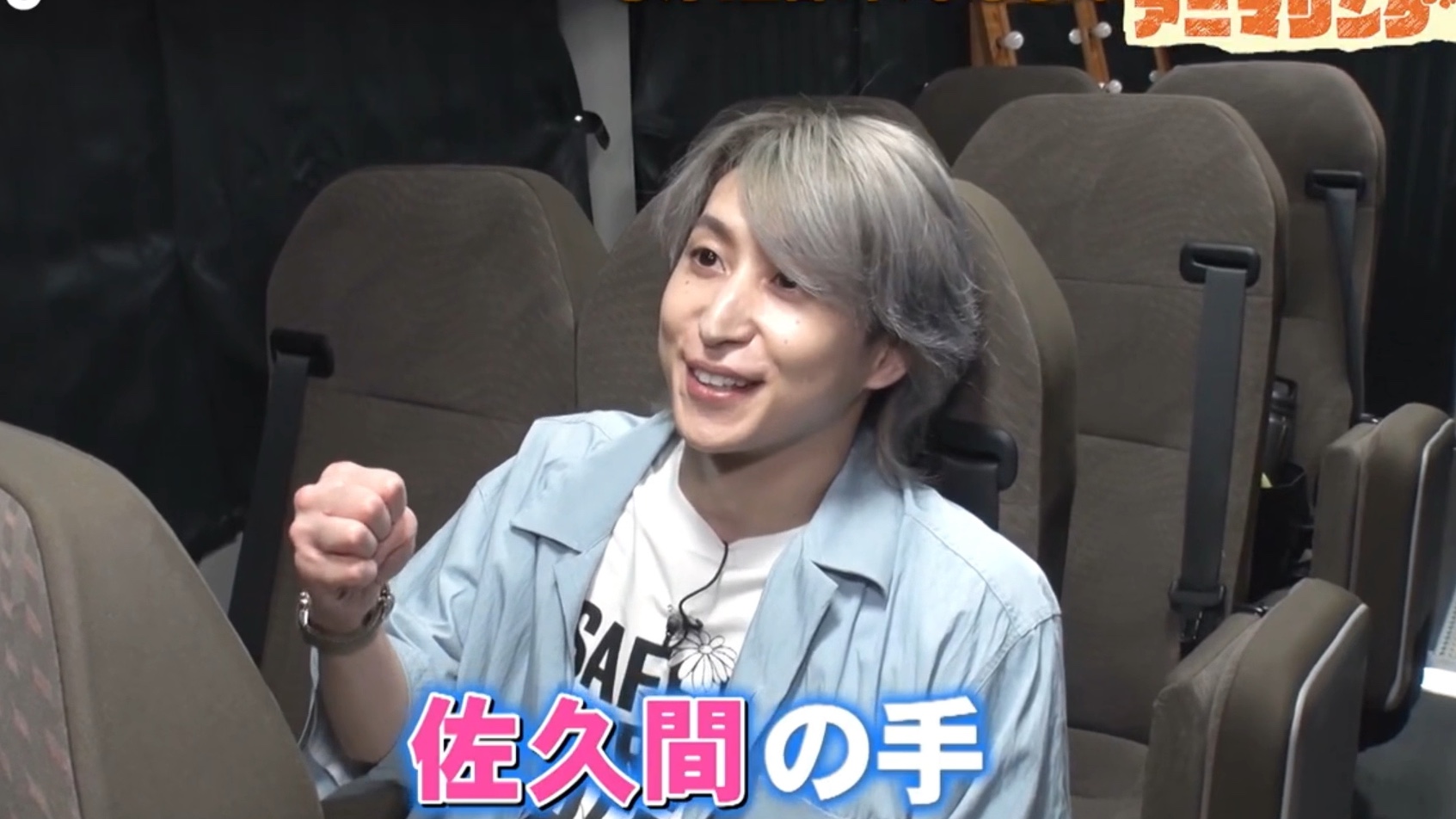 【佐久间大介】912动物观察预告 银发美貌小佐与保护猫咪 宫田师父