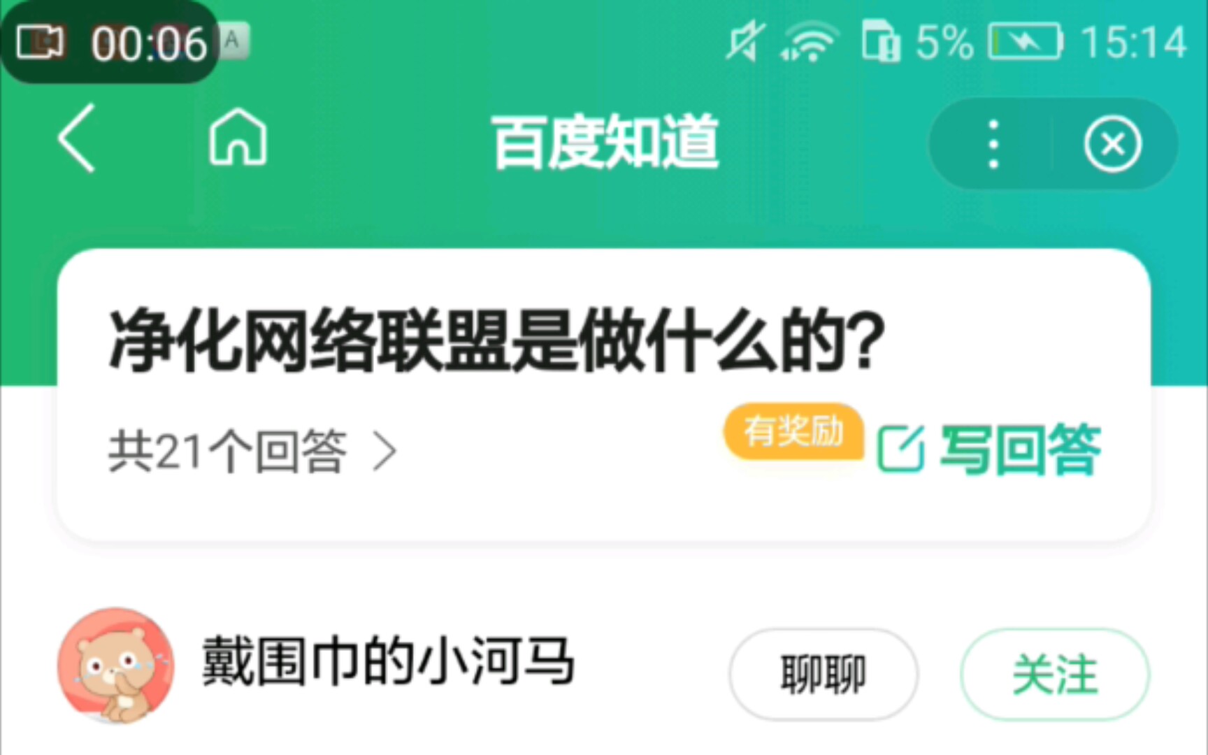 净化网络联盟哔哩哔哩bilibili