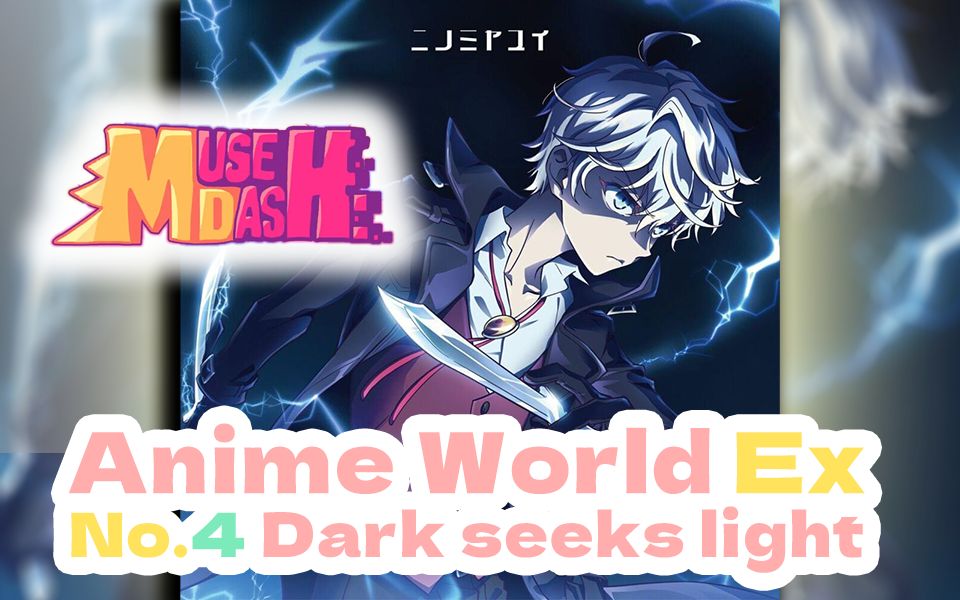 [图]【MDEX】[Anime World Ex] [Lv.9] Dark seeks light