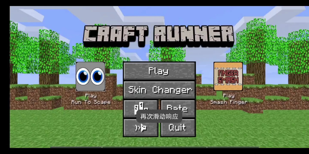 我的世界同人游戏:CRAFT RUNNER哔哩哔哩bilibili