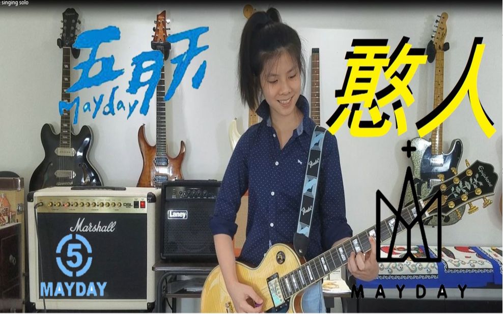 [图]【棉花乐队】THE COTTON KIDS--五月天-憨人 Cover 翻奏 By Mina X Uncle Ray feat. Katherina