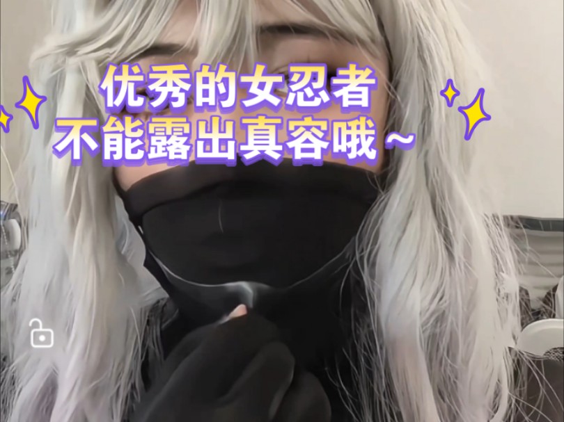 忍术:阿黑颜之术!哔哩哔哩bilibili