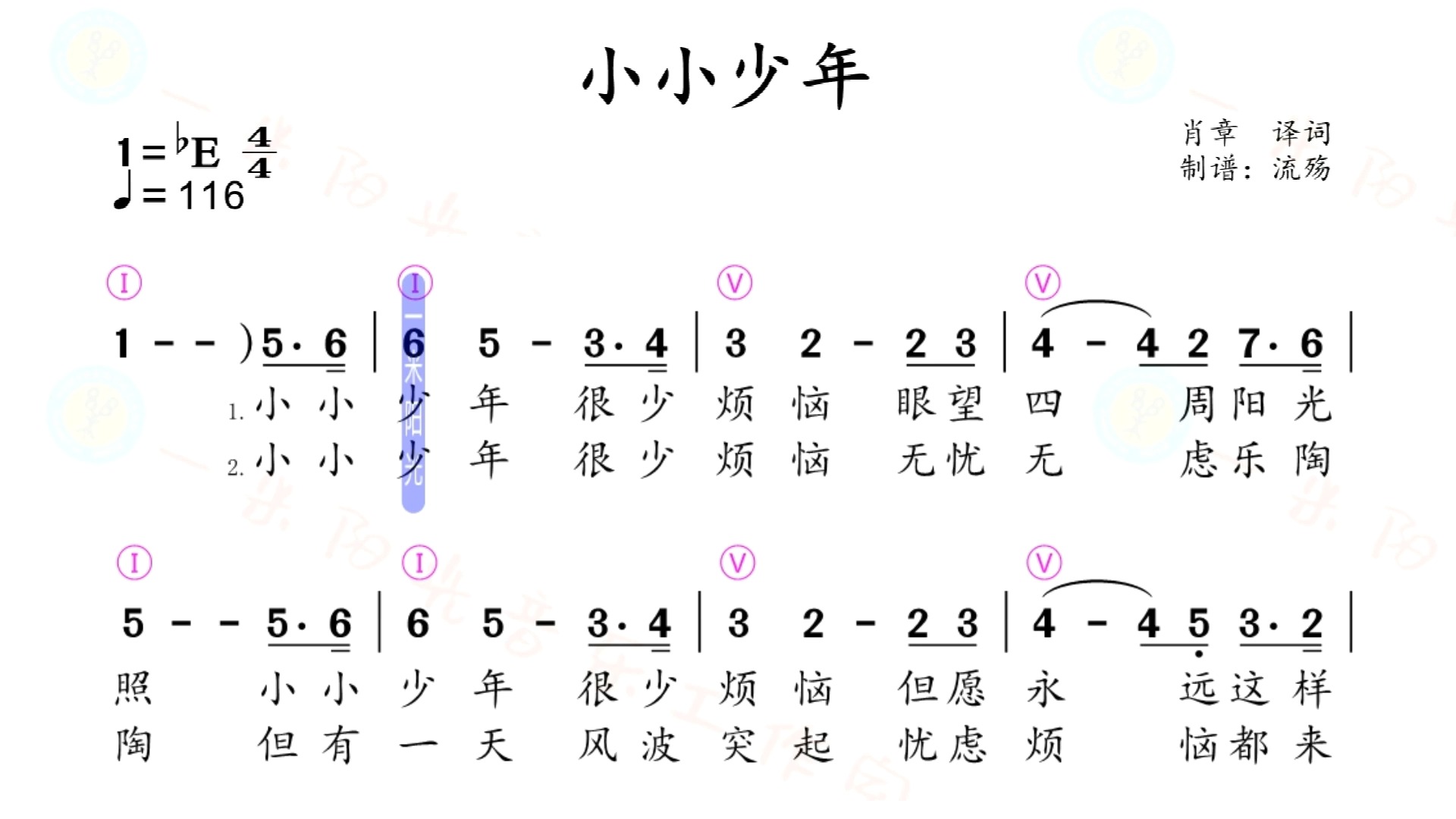 小小少年简谱双手图片