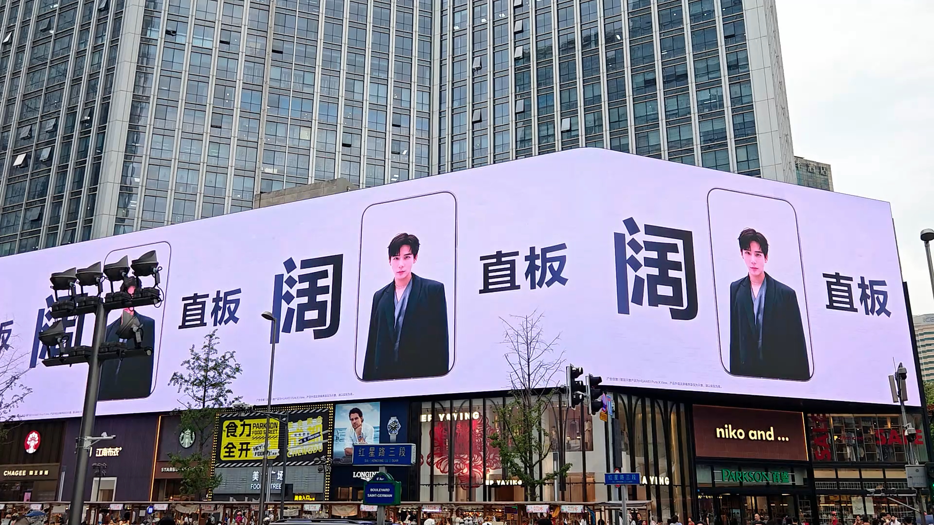 春熙路百盛大屏上线华为阔直版手机王安字、姚安娜代言大片，依托大屏强劲的 3D 呈现效果，为品牌新品造势，助力新品快速触达大众，给品牌营销带