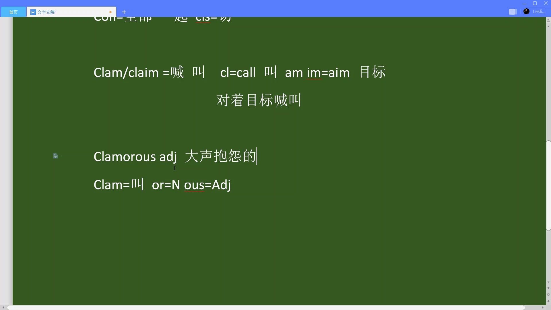 巧记单词20circumspectclamorous背后的故事circuclam
