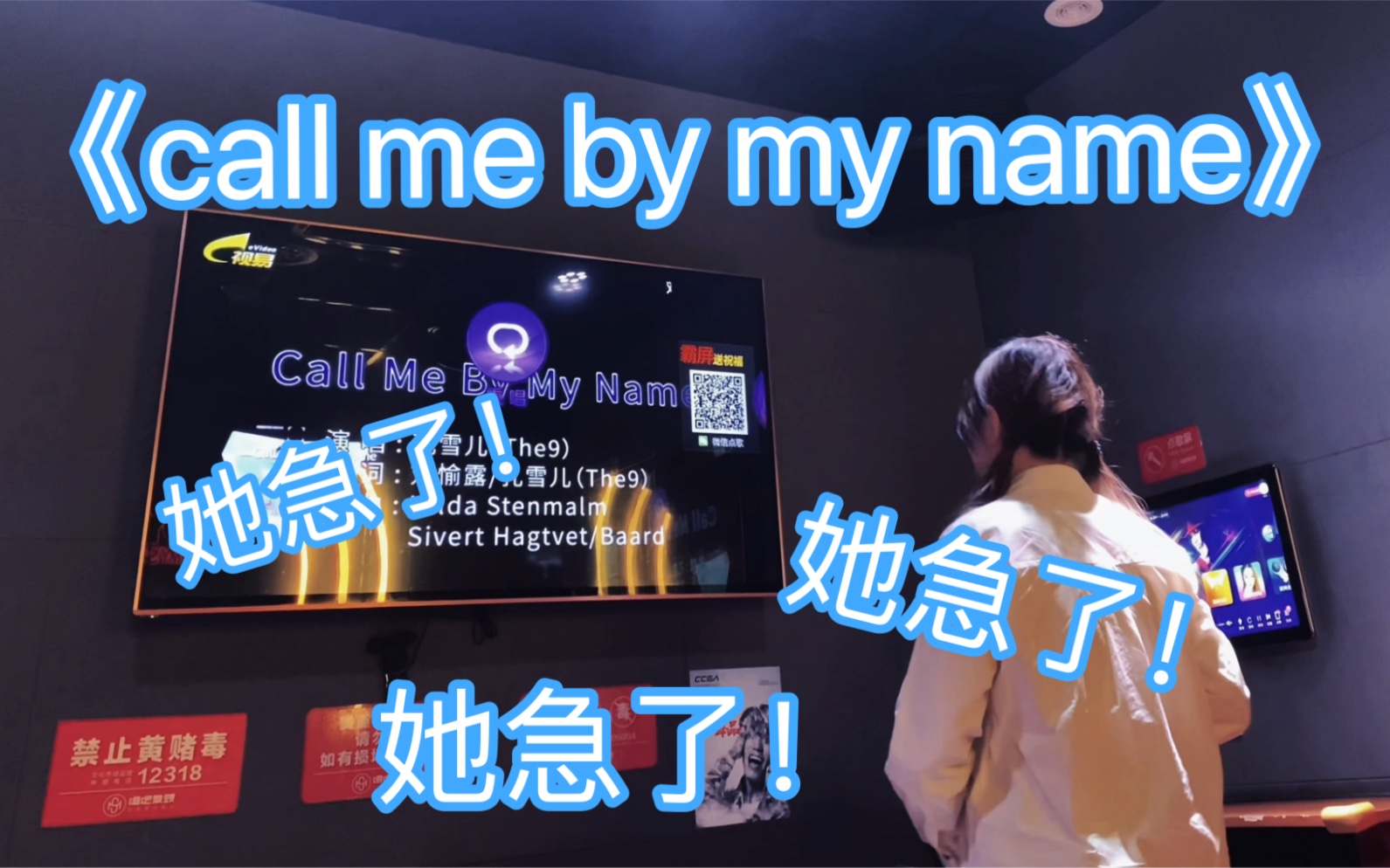 [图]丢人！孔雪儿粉丝唱不好《call me by my name》竟然急眼了！