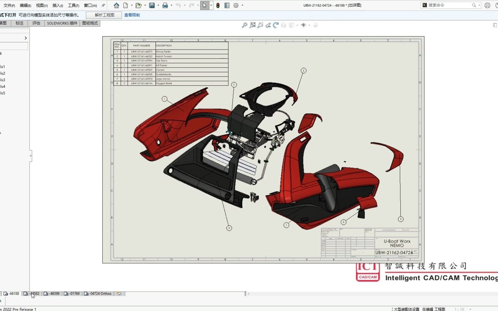 SOLIDWORKS 2022新功能揭秘之  工程图哔哩哔哩bilibili