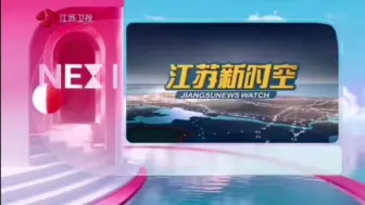 Download Video: 【放送文化】江苏卫视2024年包装（2024.9.28启用）