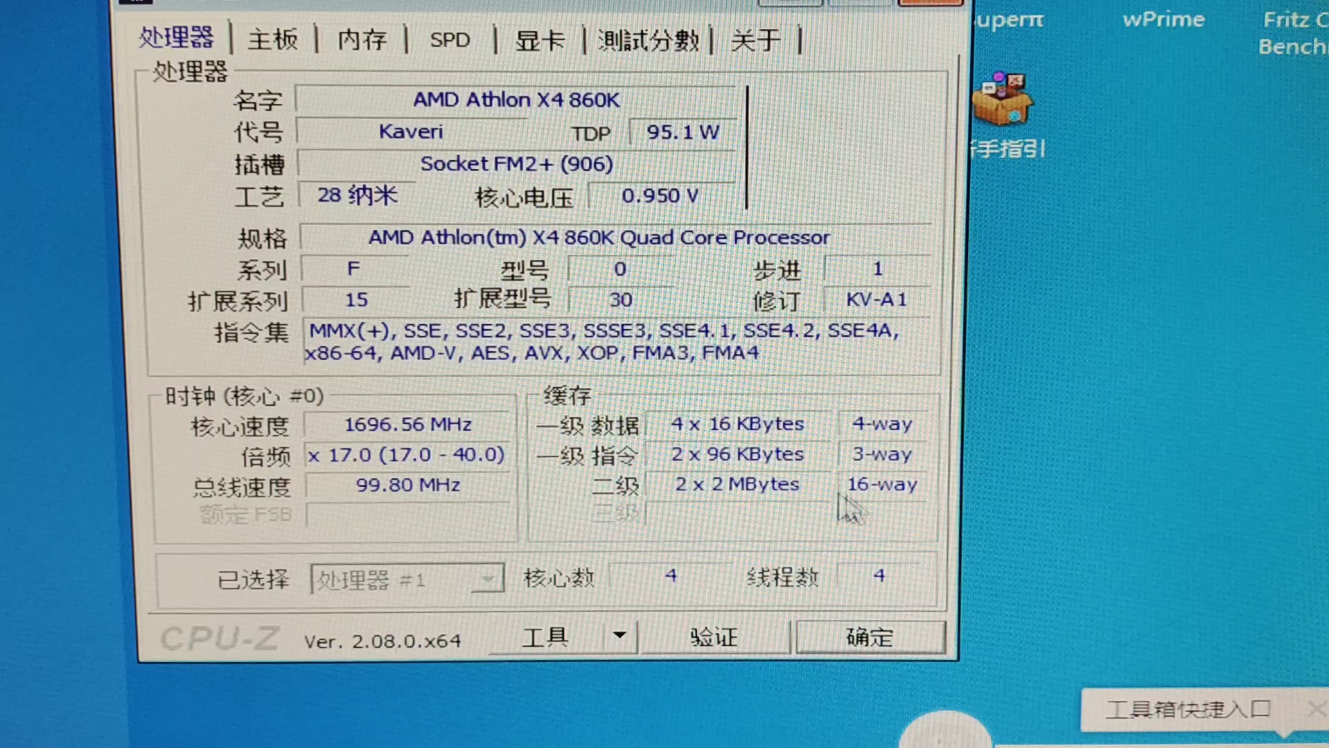 AMD ATHLON X4 860K处理器性能参数和CPUZ测试得分.哔哩哔哩bilibili