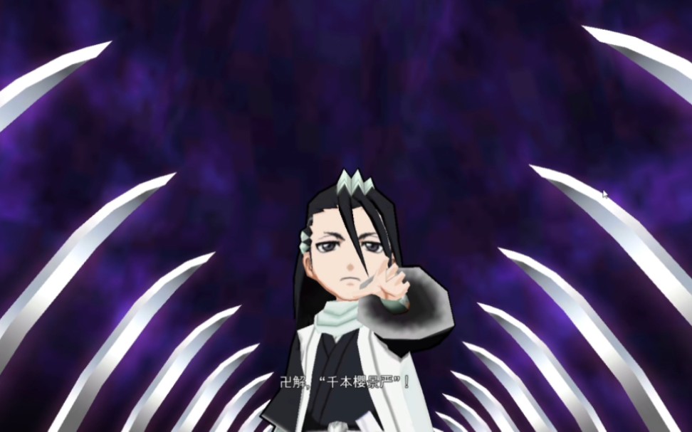 死神bleach 勇敢的灵魂人物奥义