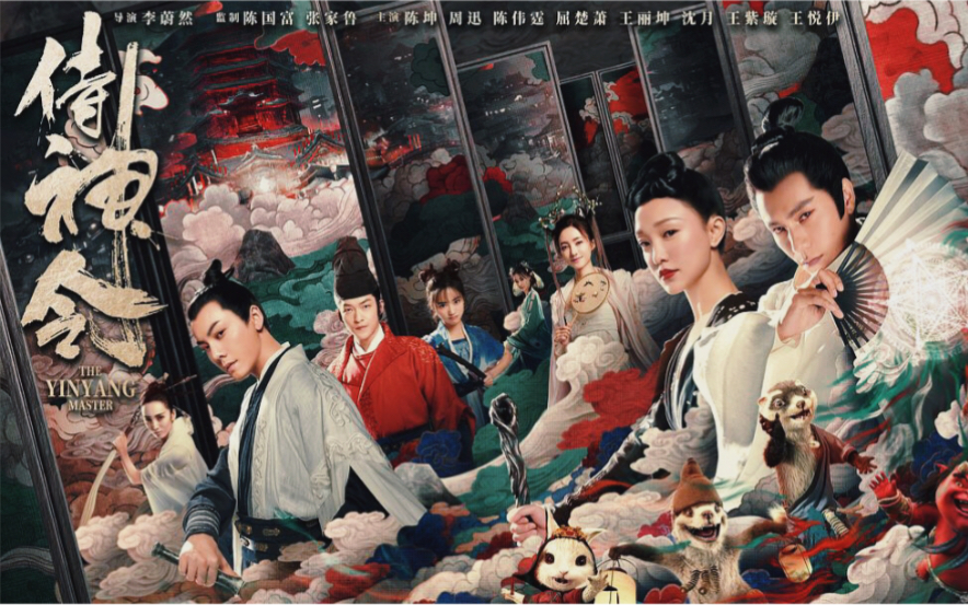 侍神令·全员翻配【侍神与主人同生共死,绝不背叛】