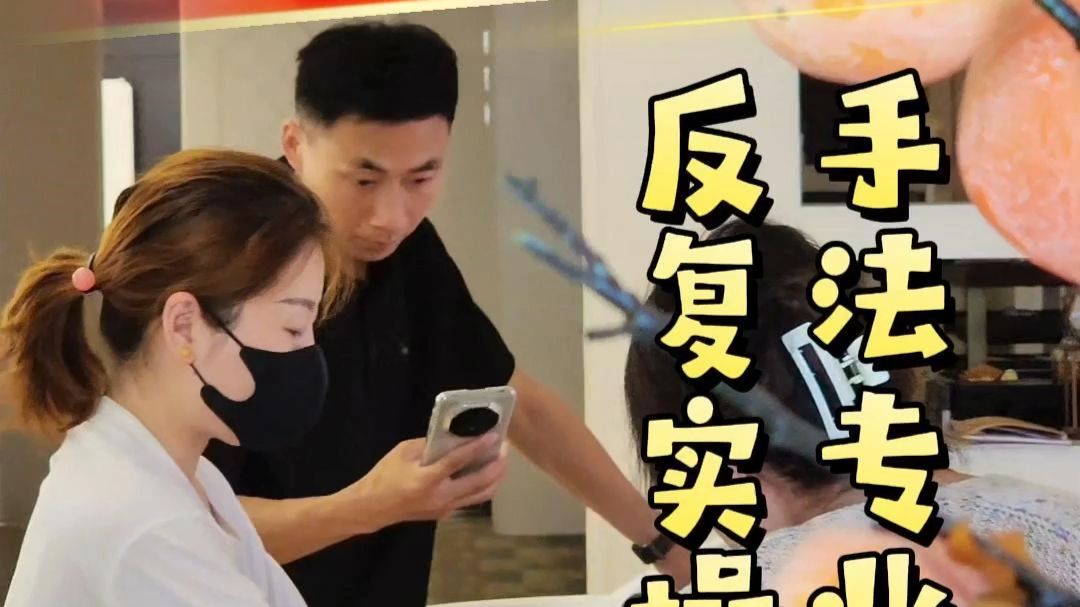 头疗怎么做才出效果？波斯坦总部培训现场实拍