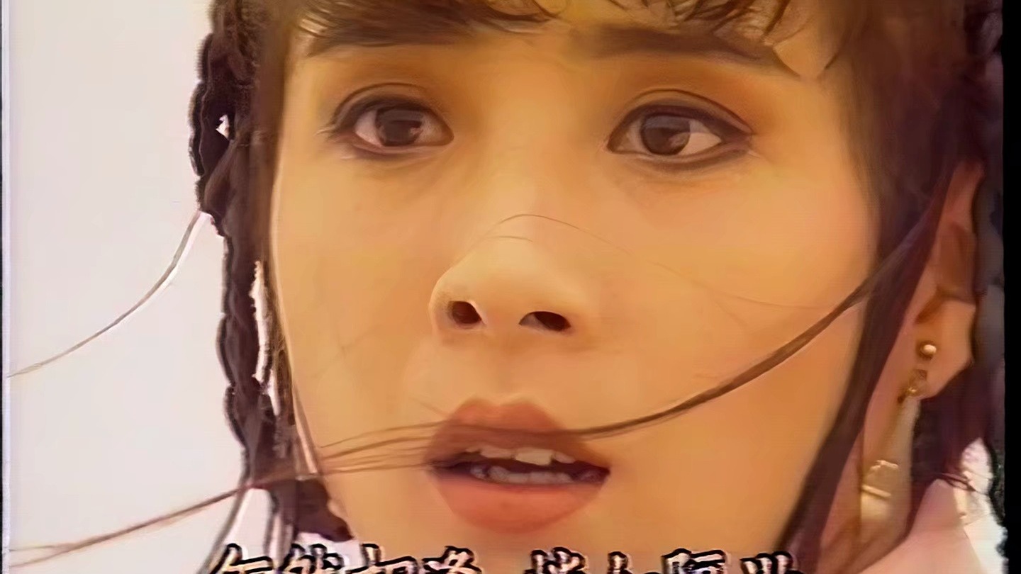 【4K修复】新月格格（1994）首播版01片头片尾曲