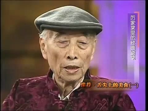 鲁豫有约十年故事  豫荐ⷨˆŒ尖上的美食厉家菜哔哩哔哩bilibili