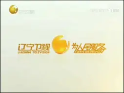 Video herunterladen: 【放送文化】辽宁卫视2013年频道ID 树叶纸飞机篇（无配音）