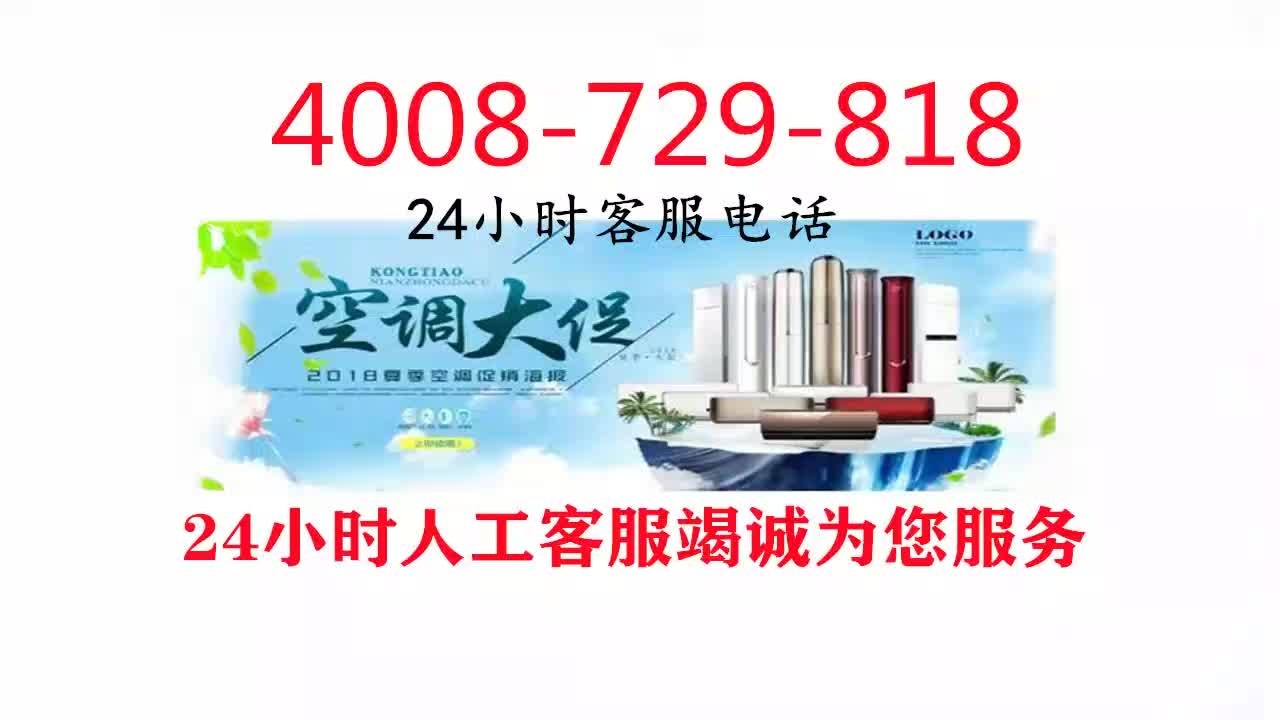 株洲华帝油烟机售后服务,维修电话24小时报修中心