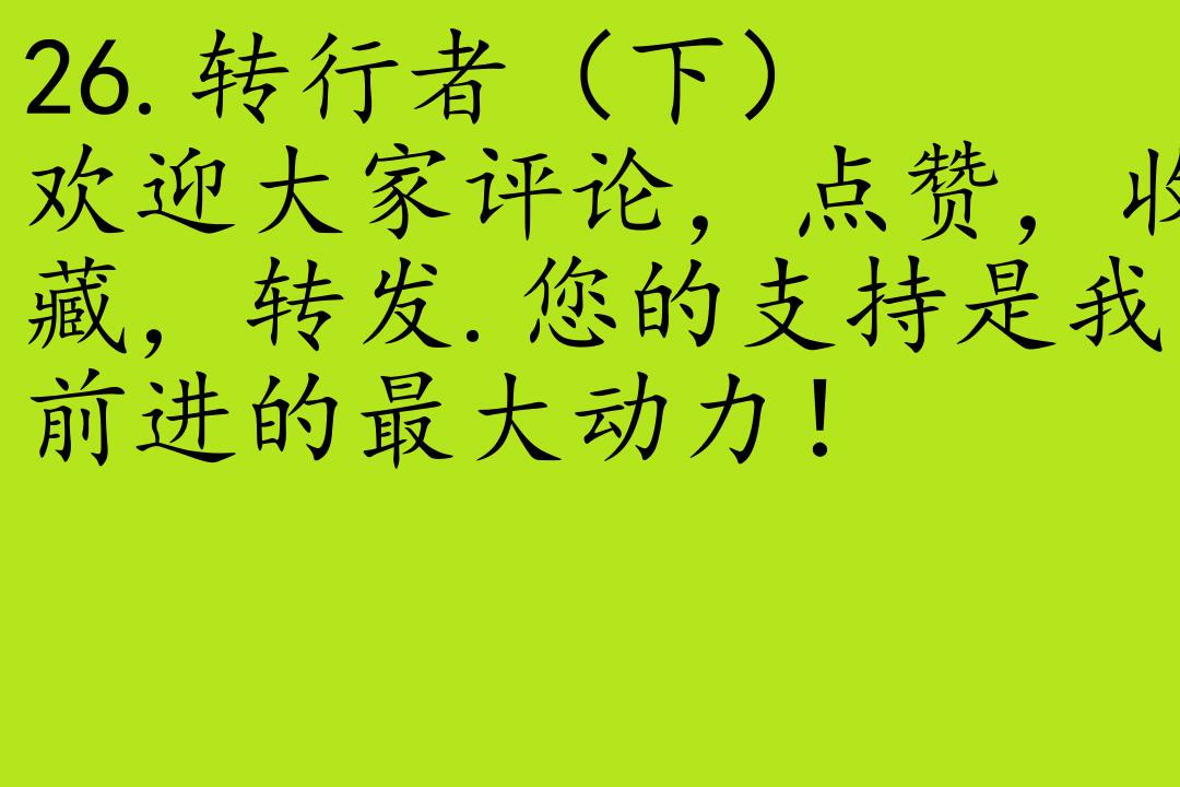 [图]人物-伊曼纽尔·德曼[宽客人生：华尔街的数量金融大师]全47集