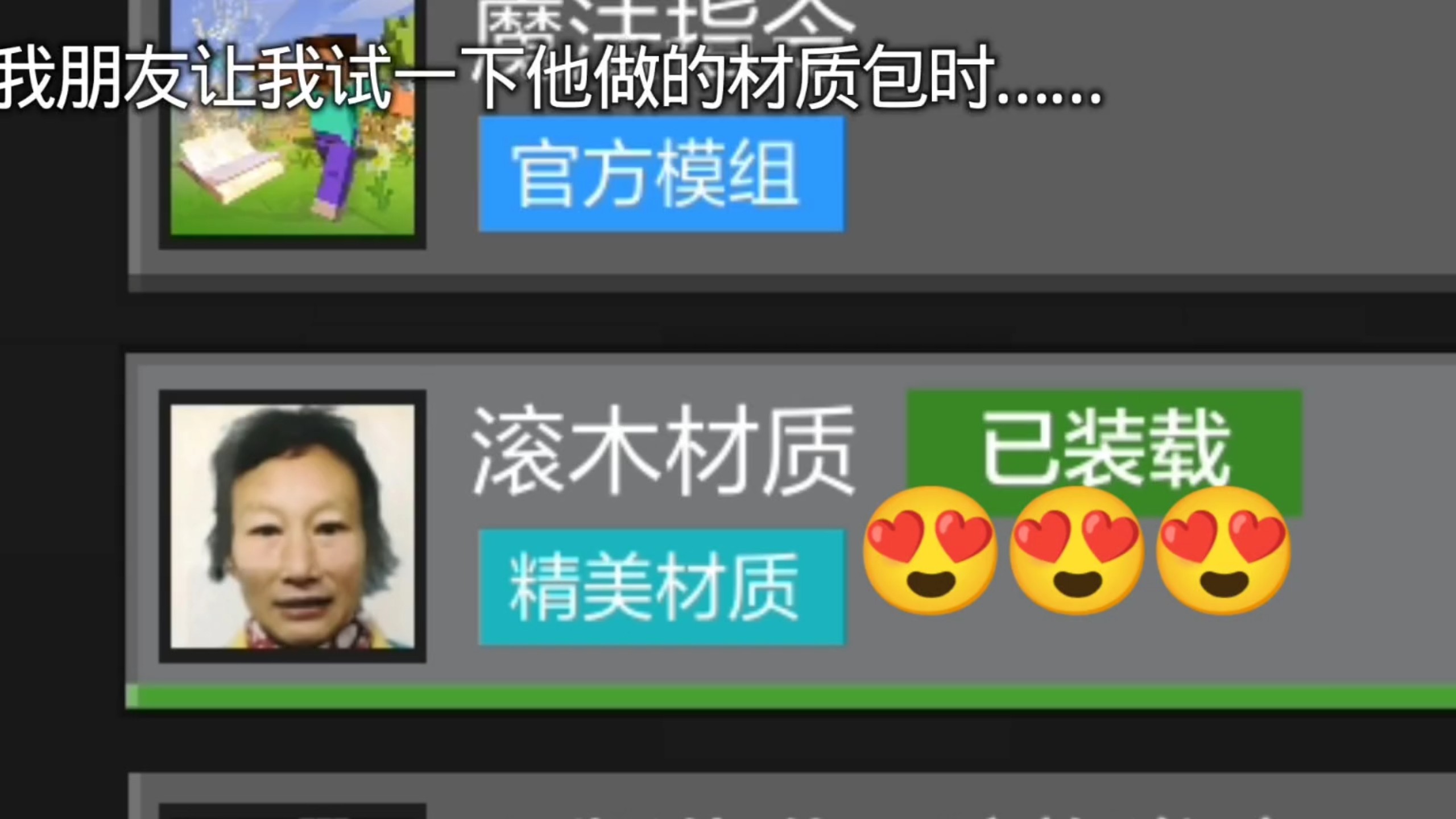 棍母
