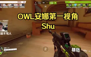 Download Video: OWL安娜shu第一视角 神枪手队3:2 君临队