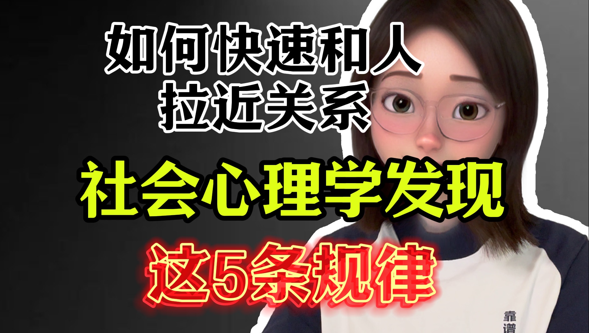 拉近关系哔哩哔哩bilibili