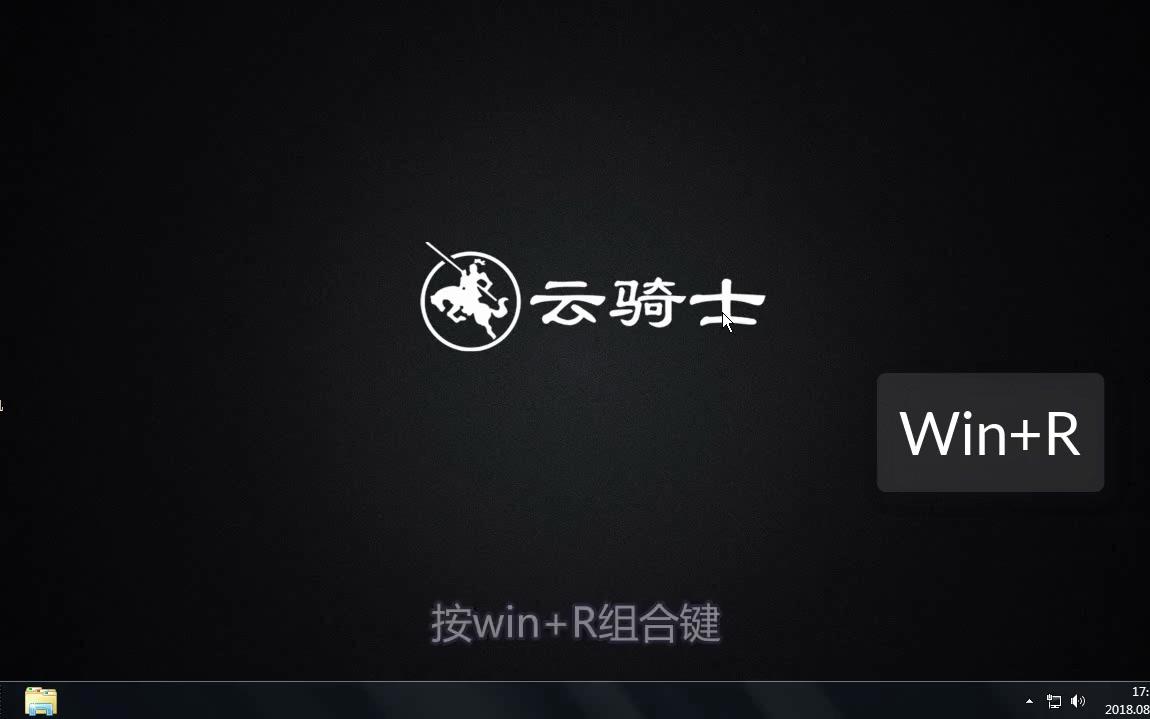 电脑怎么设置定时关机win7哔哩哔哩bilibili