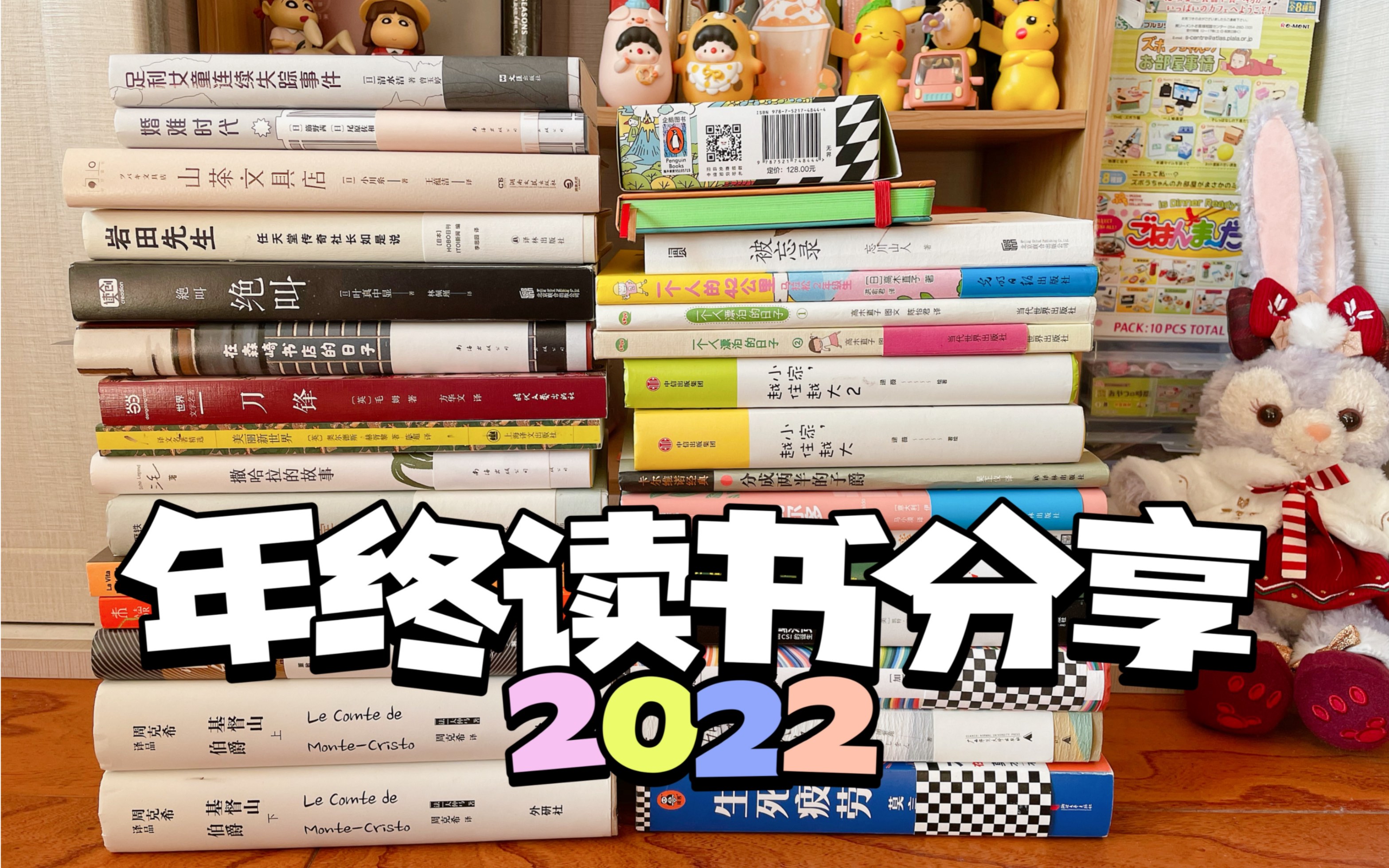 读书分享 | 2022年终读书报告来啦!没有好好读书的下半年要好好反思了!哔哩哔哩bilibili