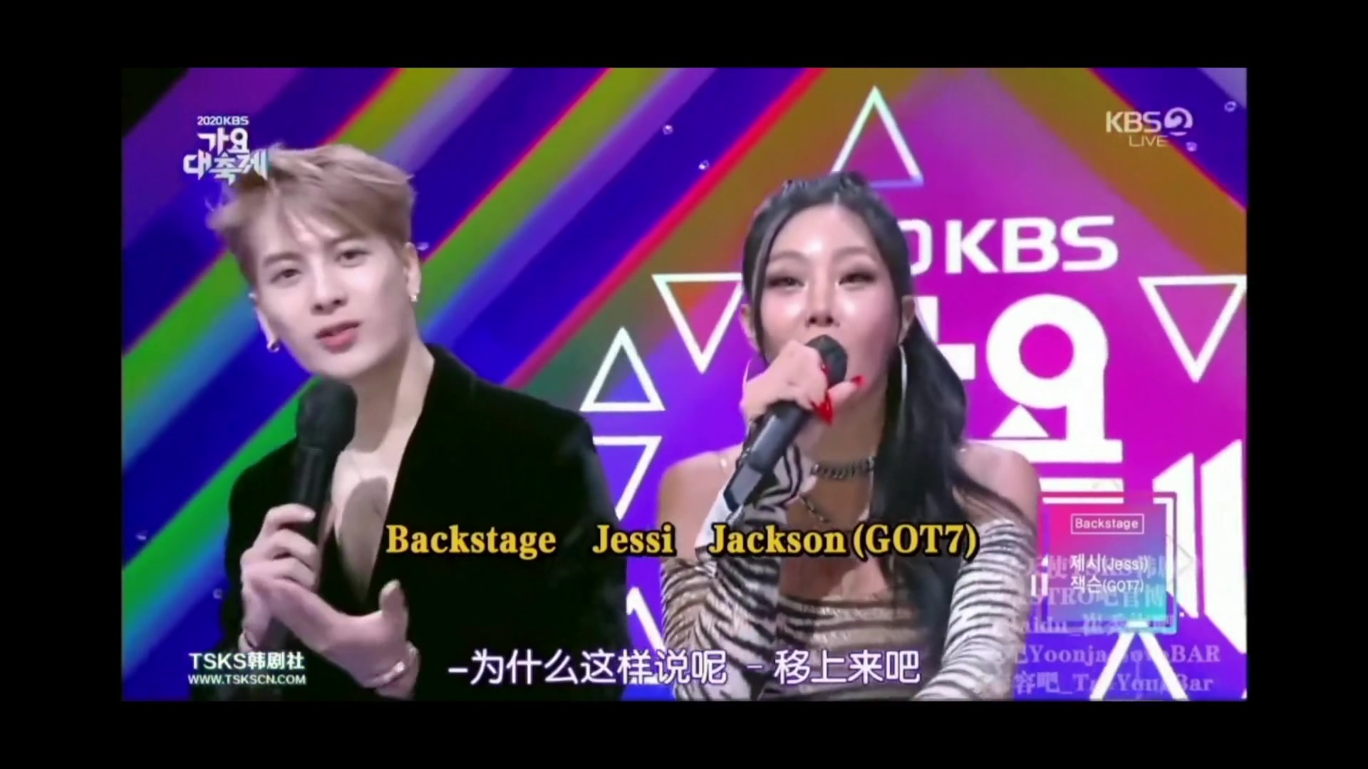 2020kbs歌谣大祝祭王嘉尔jacksonjessi