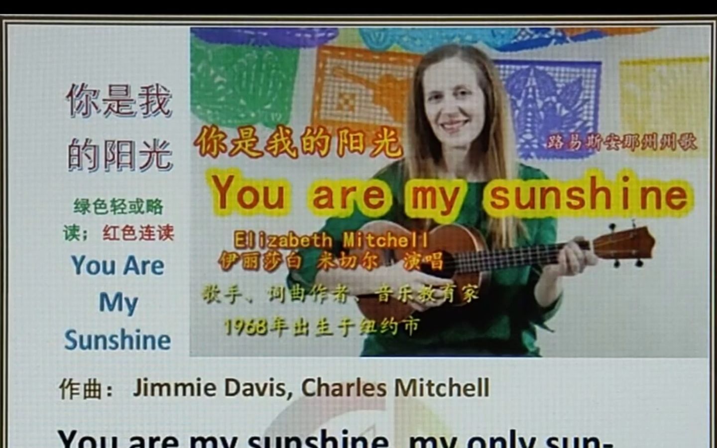 [图]你是我的阳光 You are my sunshine 伊丽莎白 米切尔 版  Ellizabeth Mitchell