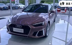 Download Video: 2023款奥迪A5 Sportback，这颜色也太好看了吧