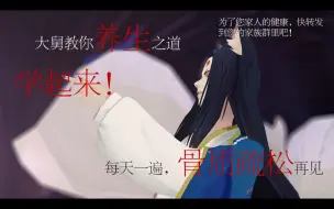 Download Video: 【阴阳师MMD】大舅教你养（认）生（真）之（做）道（操）！（每天清晨都要溜溜自己的小鬼们）