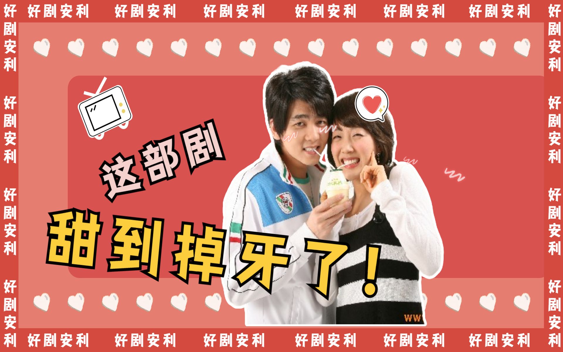 《搞笑一家人》欢喜冤家:徐敏静与李民勇篇 合集 持续更新中.