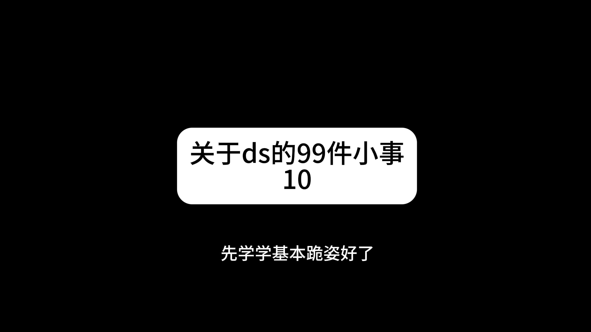 Tj的99件小事哔哩哔哩bilibili