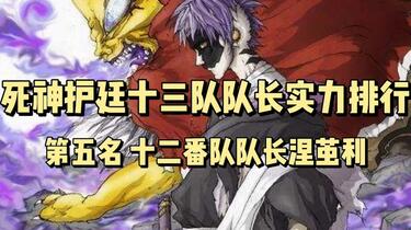 卍解——金色疋杀地藏！_哔哩哔哩_bilibili