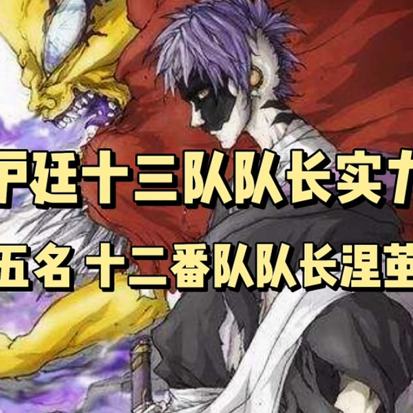 卍解——金色疋杀地藏！_哔哩哔哩_bilibili