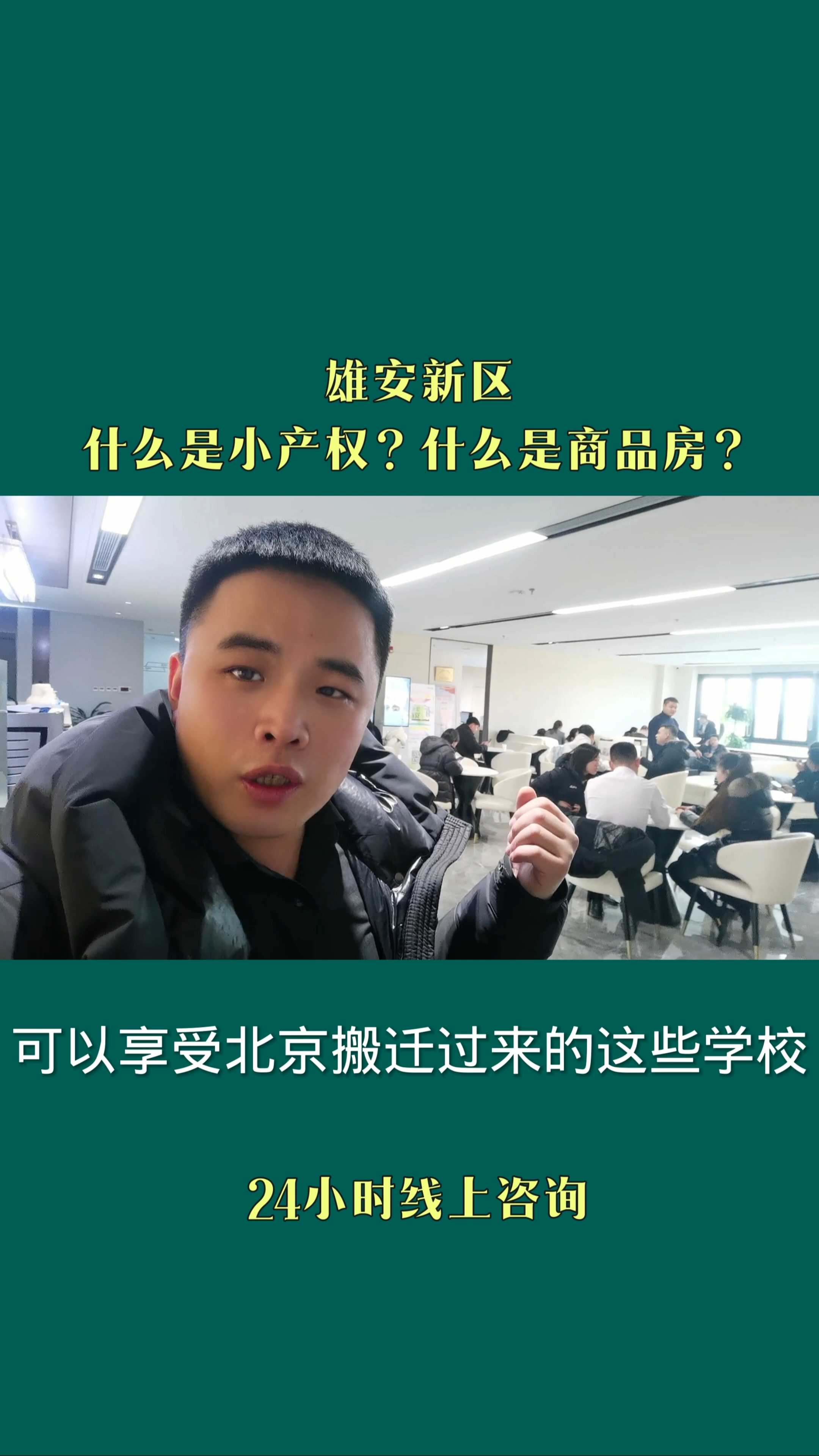 雄安新区房子解除限购了吗?商品房能买吗?解除了哪些?