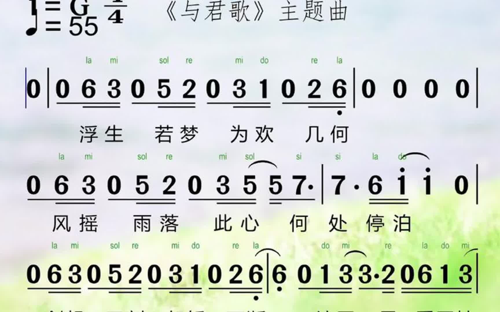 《若梦》有声简谱来了,快来合拍吧