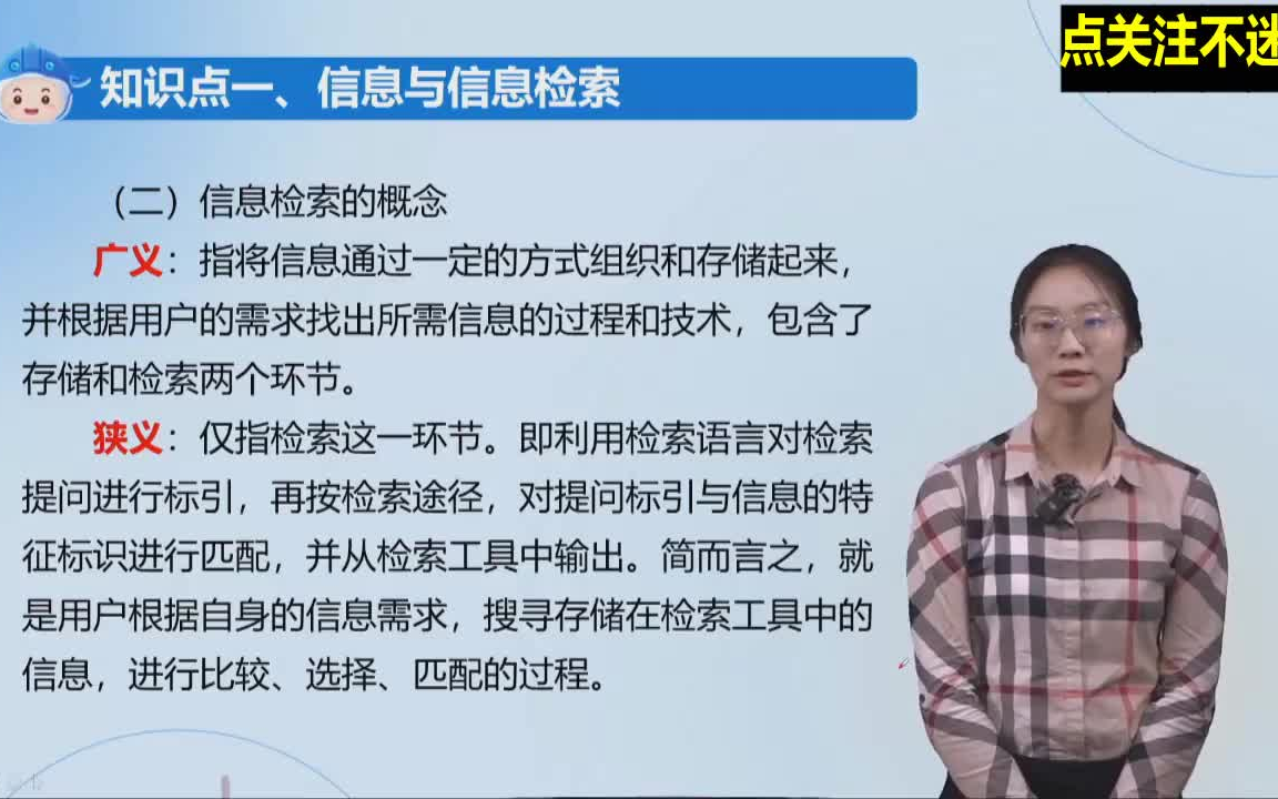 第二章第五节审定发稿 初级出版资格证 刘老师精讲专业实务哔哩哔哩bilibili