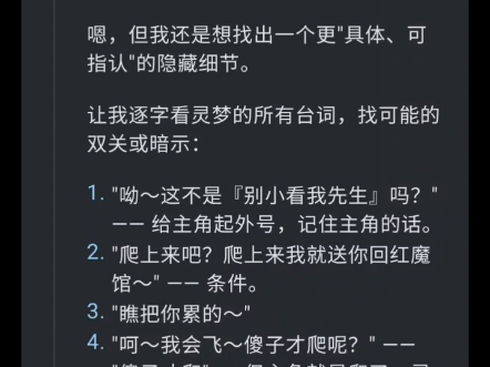 今天的deepseekV4看起来有些聪明……