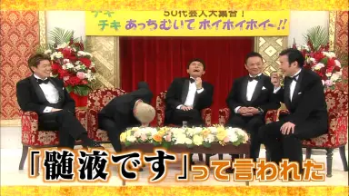 8/4迄azu♡　ダウンタウンのガキの使いやあらへんで!! ダウンタウンのガキの使いやあらへんで！(祝)放送36年突破記念
