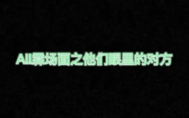 [图]【All霖】纪录片《光环中的少年——“象限”(下)》采访part之all霖向