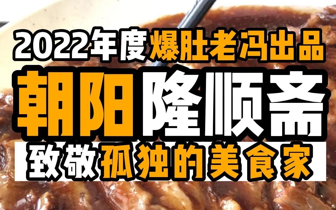 [图]【北京探店】在大北京最发达的朝阳区藏着这么一家好吃的清真菜馆