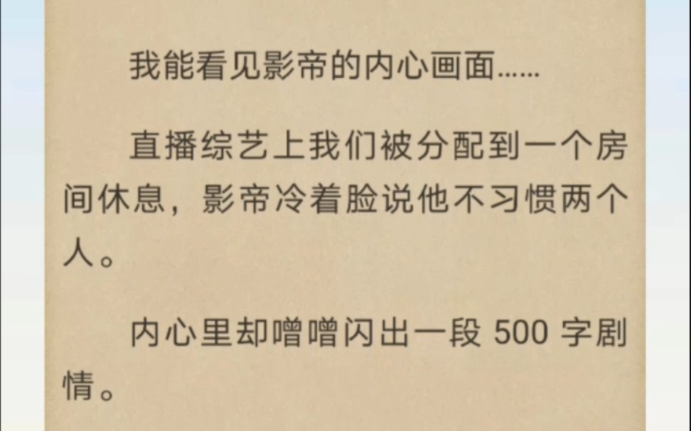 [图]震惊！影帝内心竟然在想不能免费看的东西…