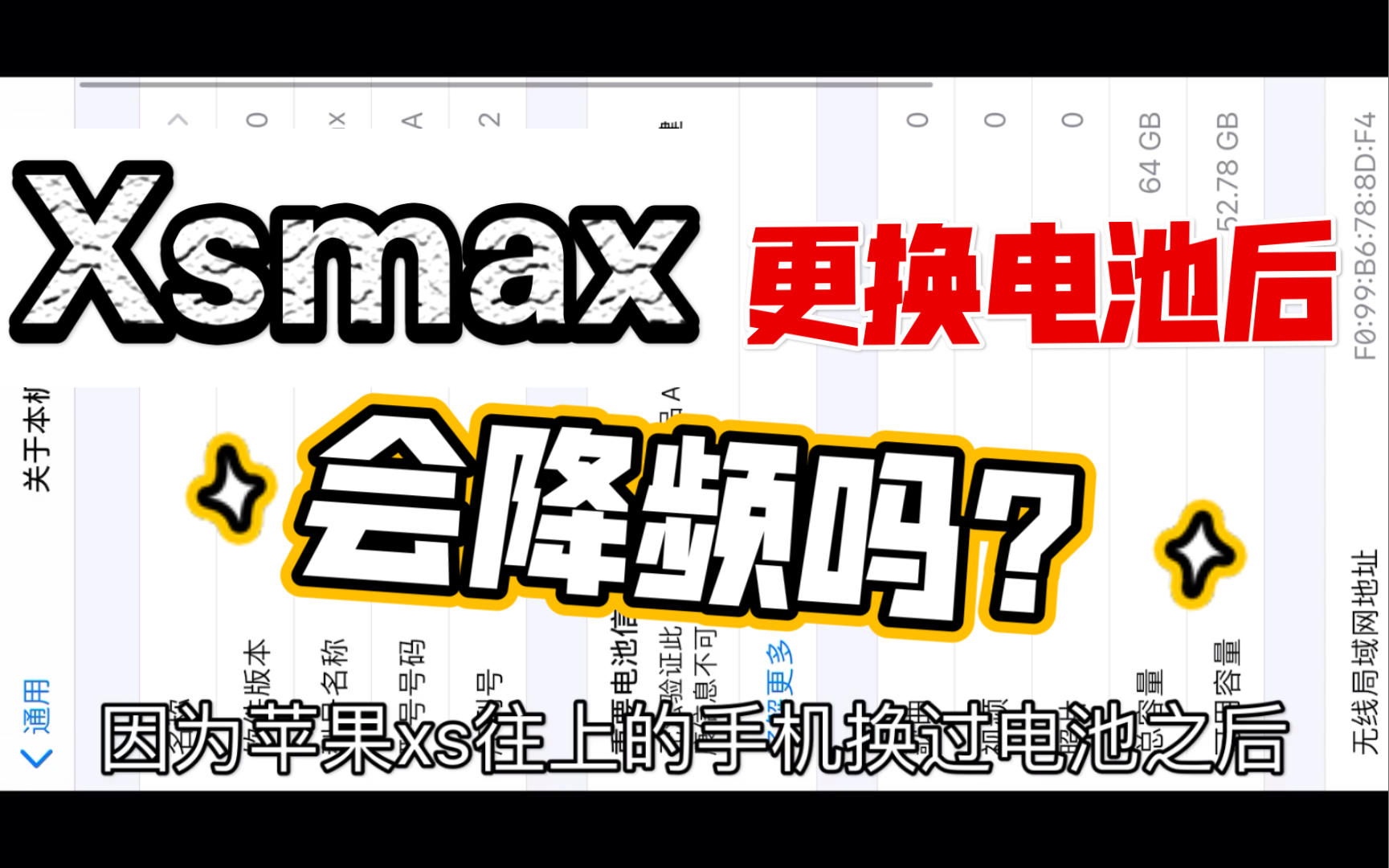 苹果xs上手机,非售后更换的电池都会提示非正品配件,即使更换原装电池,也会提示,影响手机使用吗?哔哩哔哩bilibili